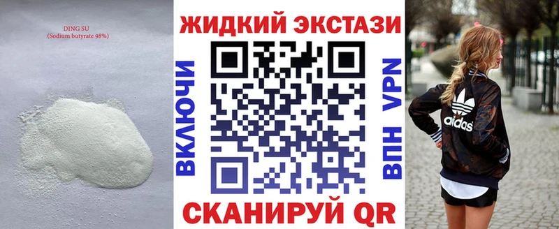 Бутират бутик Багратионовск