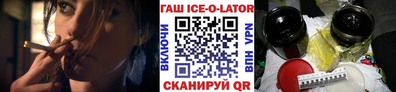 ГАШ хэш  купить наркотик  МЕГА ТОР  Багратионовск 