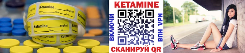 КЕТАМИН VHQ  даркнет сайт  Багратионовск 