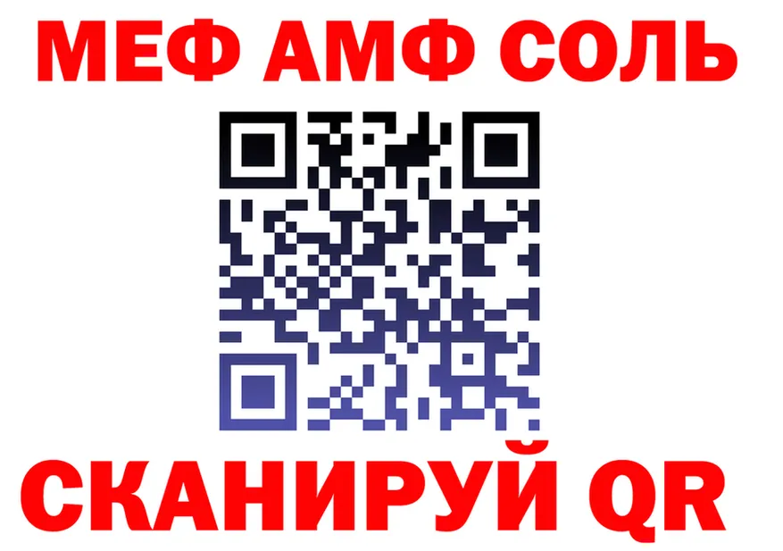 Меф VHQ ссылки это MEGA Багратионовск