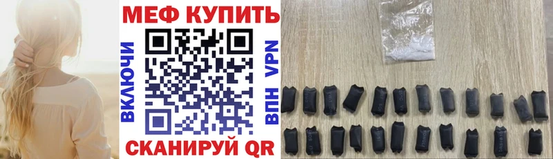 МЯУ-МЯУ мяу мяу  что такое наркотик  Багратионовск 