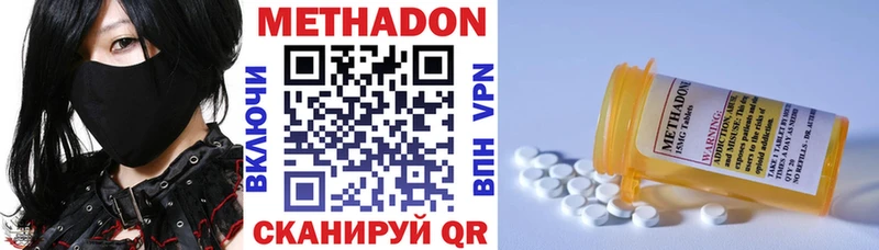 Метадон methadone Багратионовск